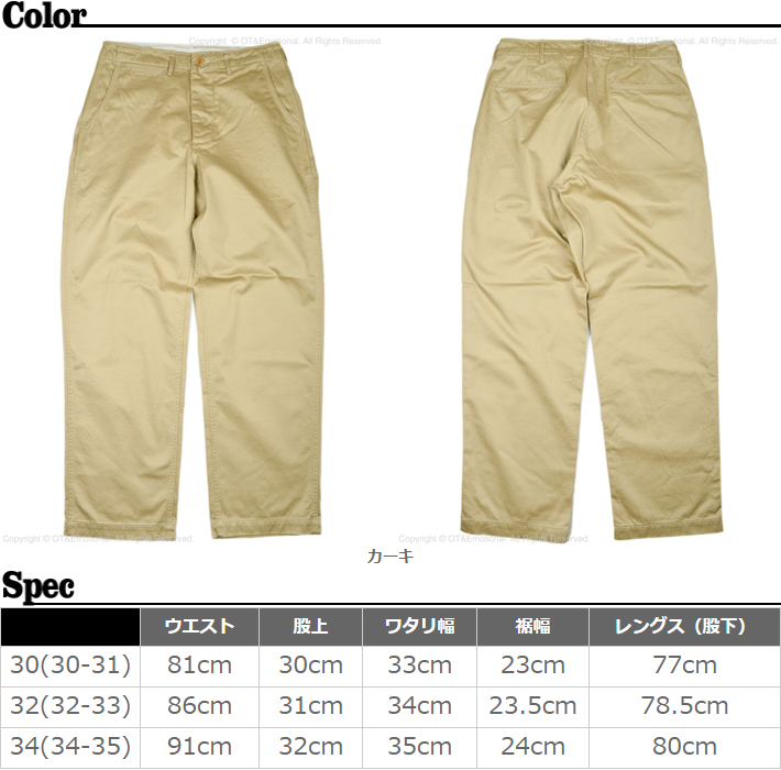 コリンボ（COLIMBO）チノパン Overland Campaign Trousers ZY-0210