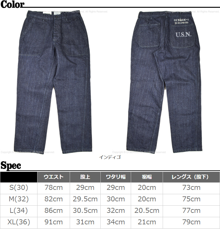 コリンボ（COLIMBO）ミリタリーパンツ NAVAL CREW TROUSERS CUSTOM ZZ-0201