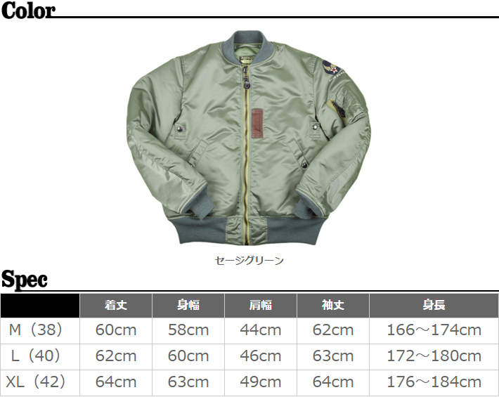 コリンボ（COLIMBO）フライトジャケット TYPE MA-1 J-8279 DECAL MODEL ZZ-0167 : mga50-zz-0167  : OT&Emotional - 通販 - Yahoo!ショッピング