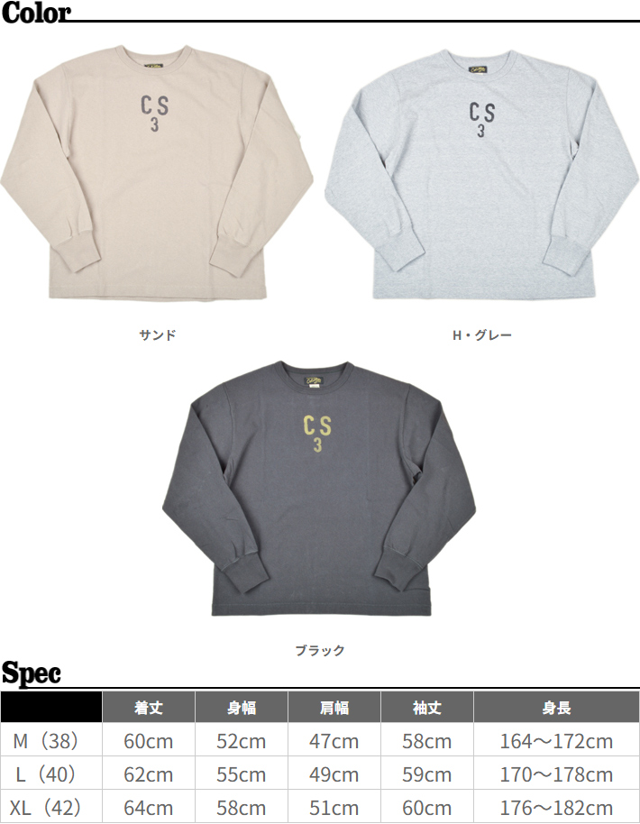 コリンボ コリンボ（COLIMBO）ROUGHLOCK L/S TEE ZA-0427 CS3 