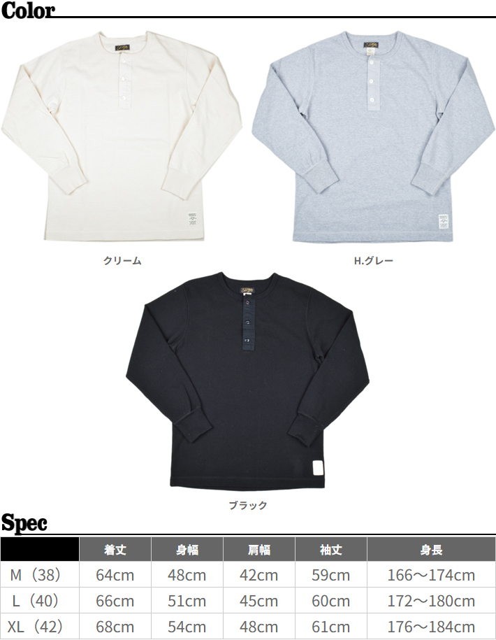 コリンボ コリンボ（COLIMBO）LONG SLEEVE HENRY TEE ZA-0438