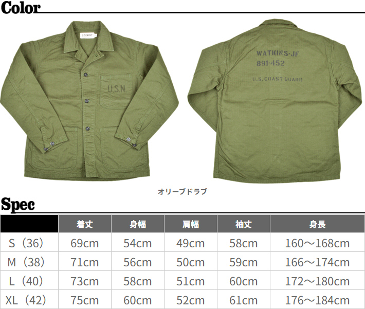 コリンボ コリンボ（COLIMBO）NAVAL WORK JKT N-3 TYPE HERRINGBONE 