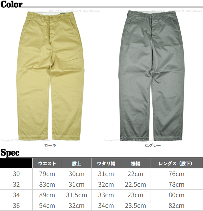 コリンボ COLIMBO チノパン W30 コリンボ コリンボ（COLIMBO）チノパン OVERLAND CAMPAIGN TROUSERS ZB
