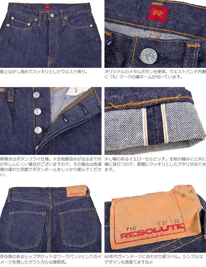 RESOLUTE リゾルト(RESOLUTE)ジーンズ Lot 710 ウエスト36 RESOLUTE リゾルト(RESOLUTE)ジーンズ Lot 710 ウエスト36