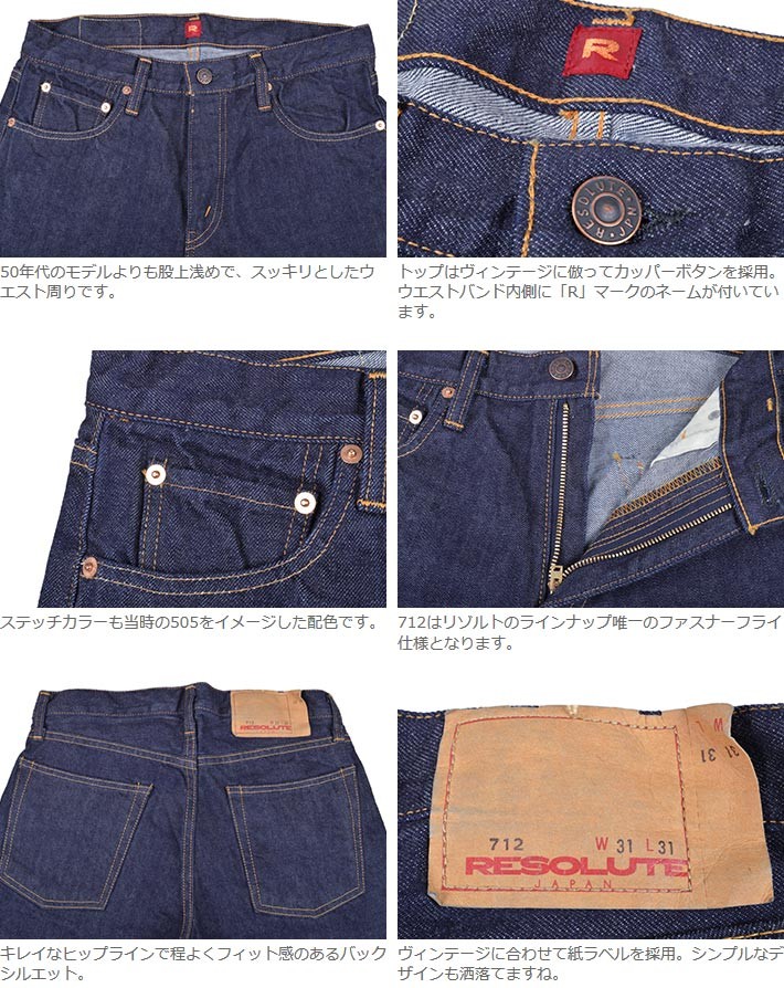 RESOLUTE 712 リゾルト W33 L31 RESOLUTE】712 70s Straight Tapered Jeans – Blue Beach Denim