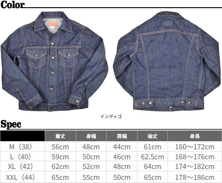 ファーイーストマニュファクチャリング(FAR EAST MANUFACTURING)デニムトラッカージャケット 70712 FEM-G001の画像