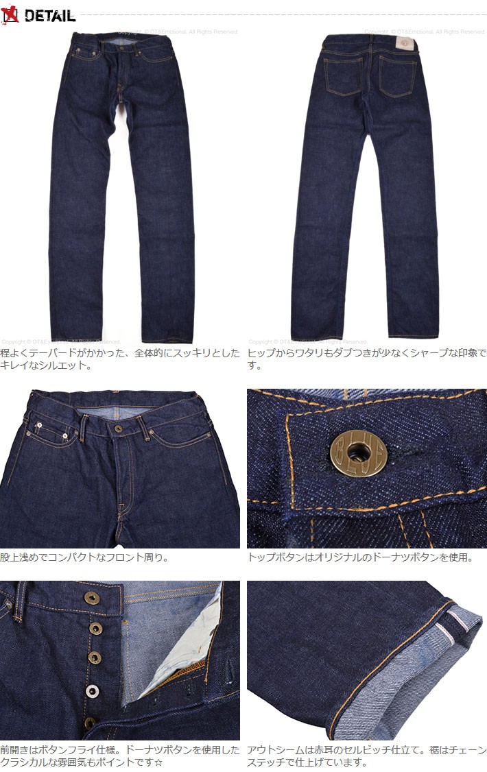 ポイント10倍！ジャパンブルージーンズ(JAPAN BLUE JEANS)テーパードモデル J0401JB : mjb99-j0401jb :  OT&Emotional - 通販 - Yahoo!ショッピング