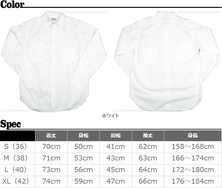 JELADO（ジェラード） SmokerShirt ホワイトシャンブレー JP94113