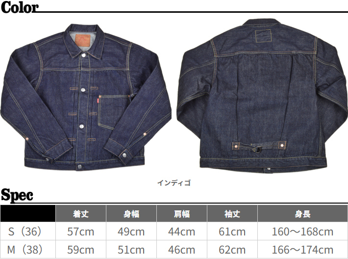 JELADO（ジェラード） デニムジャケット 大戦モデル S407XX 1942WPB L