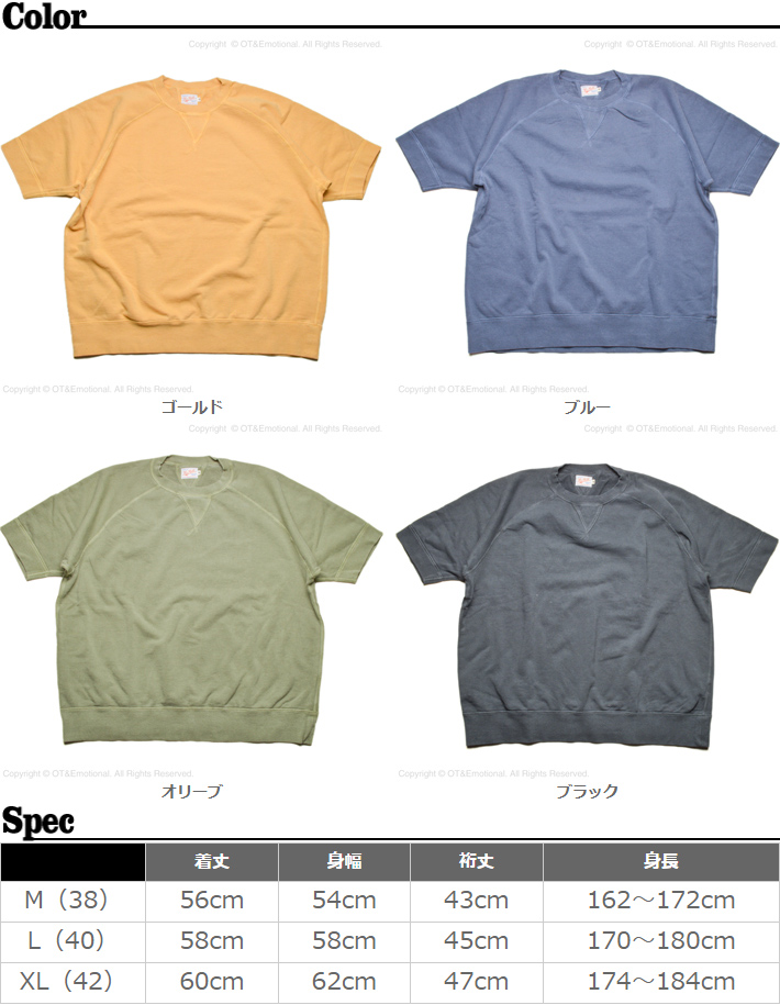 トイズマッコイ（TOYS McCOY）半袖スウェット TMC2333
