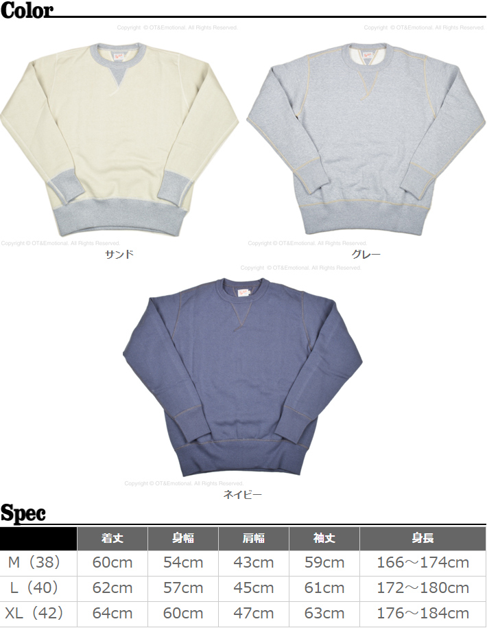 トイズマッコイ（TOYS McCOY）スウェットシャツ FLATSEAMER