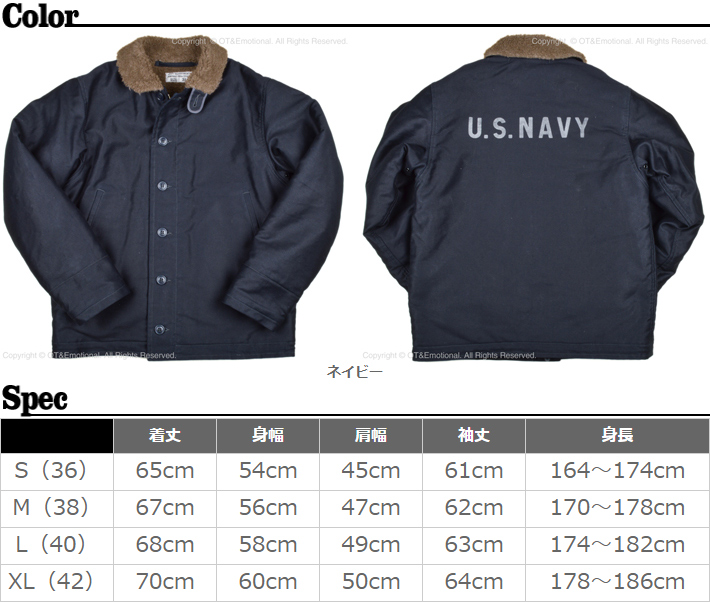 トイズマッコイ（TOYS McCOY）N-1 DECK JACKET NAVY VER. TMJ2334