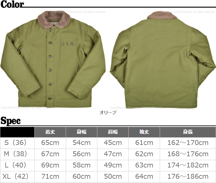 トイズマッコイ（TOYS McCOY）N-1 DECK JACKET TMJ2436
