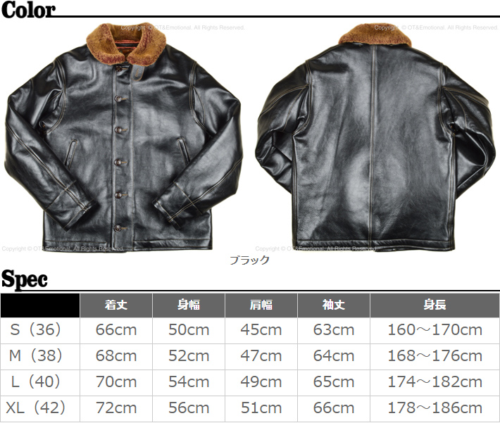 トイズマッコイ（TOYS McCOY）McHILL LEATHERS N-1 LEATHER JACKET TMJ2437