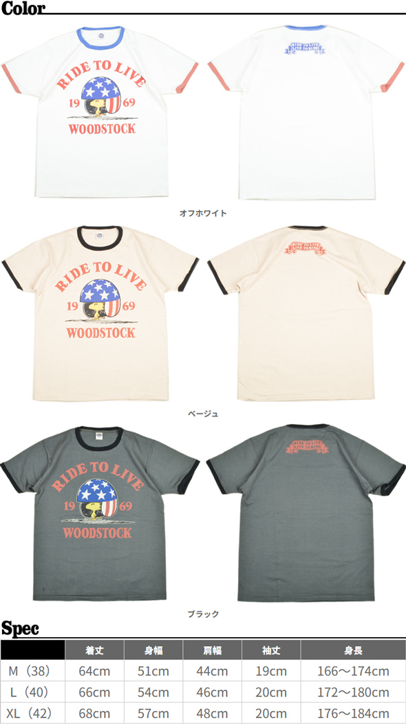 トイズマッコイ（TOYS McCOY）Tシャツ SNOOPY“WOODSTOCK”TMC2522
