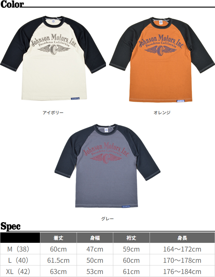 トイズマッコイ（TOYS McCOY）クロップド ラグランTシャツ JOHNSON