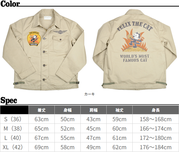 トイズマッコイ（TOYS McCOY）TYPE A-2 DECK FELIX TMJ2601