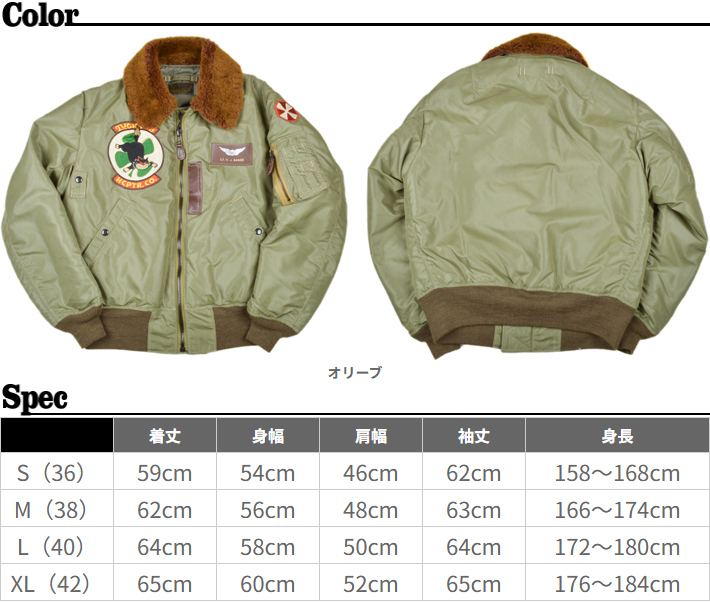 トイズマッコイ（TOYS McCOY）TYPE B-15C OLIVE“LUCKY13”TMJ2619