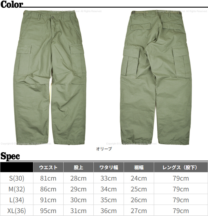 トイズマッコイ（TOYS McCOY）ミリタリーパンツ TROUSERS MAN'S COMBAT