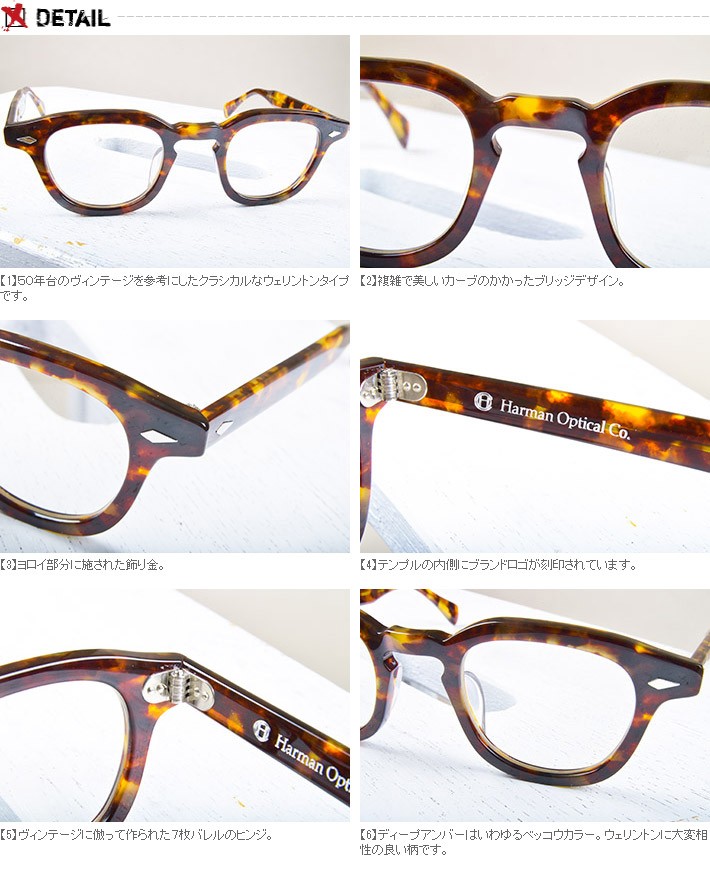 HarmanOptical（ハーマンオプティカル）サングラス HO-01 WALLIS