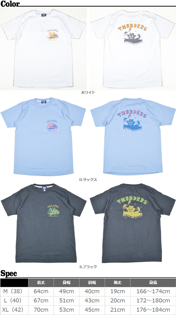 フェローズ（Pherrow's）Tシャツ PT13 THUNDERS | Pherrow's | 01