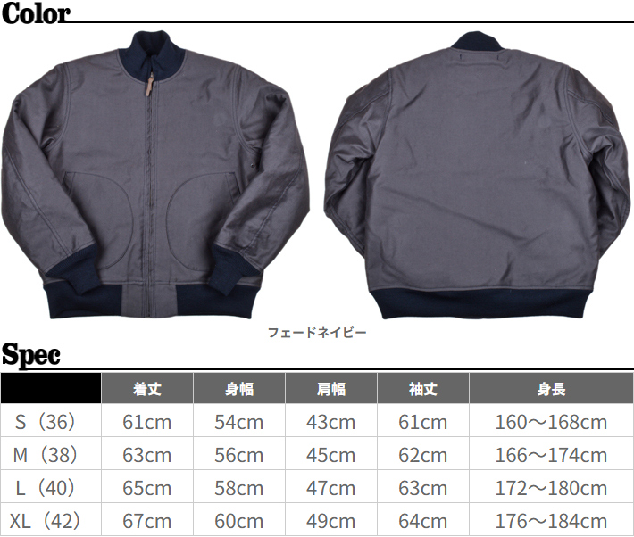Pherrow's（フェローズ） U.S.NAVY デッキジャケット 25W-P1168DJ