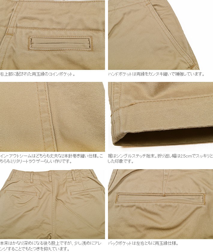 Pherrow's フェローズ（Pherrow's）チノパン P41M