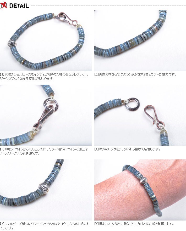 信頼も高い NORTH WORKS）シェルビーズ ノース・ワークス（NORTH WORKS アクセサリー