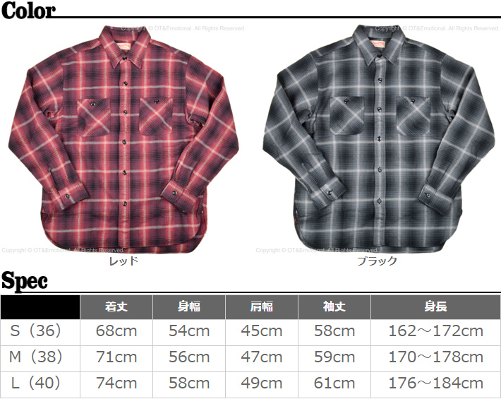 シュガーケーン（SUGAR CANE）ネルシャツ TWILL CHECK WORK SHIRT