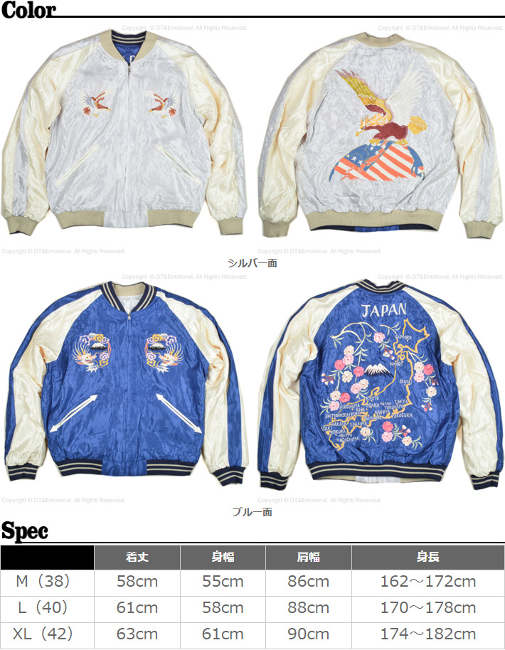 テーラー東洋（TAILOR 東洋）アセテート スカジャン EAGLExJAPAN MAP