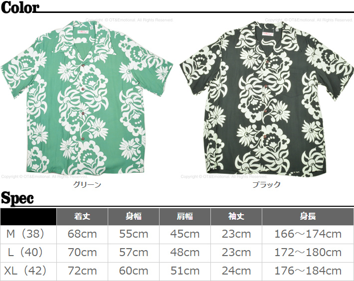 SUN SURF アロハシャツ Mサイズ 花柄 サンサーフ（SUN SURF）半袖アロハシャツ SUNLIGHT FLOWER SS39216