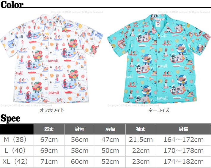 サンサーフ(SUN SURF) コットンハワイアンシャツ ハワイへ行こう