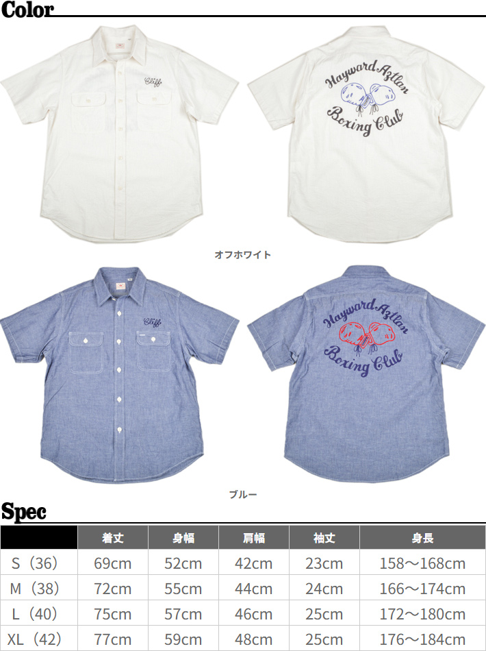SUGAR CANE シュガーケーン（SUGAR CANE）半袖シャンブレーワーク