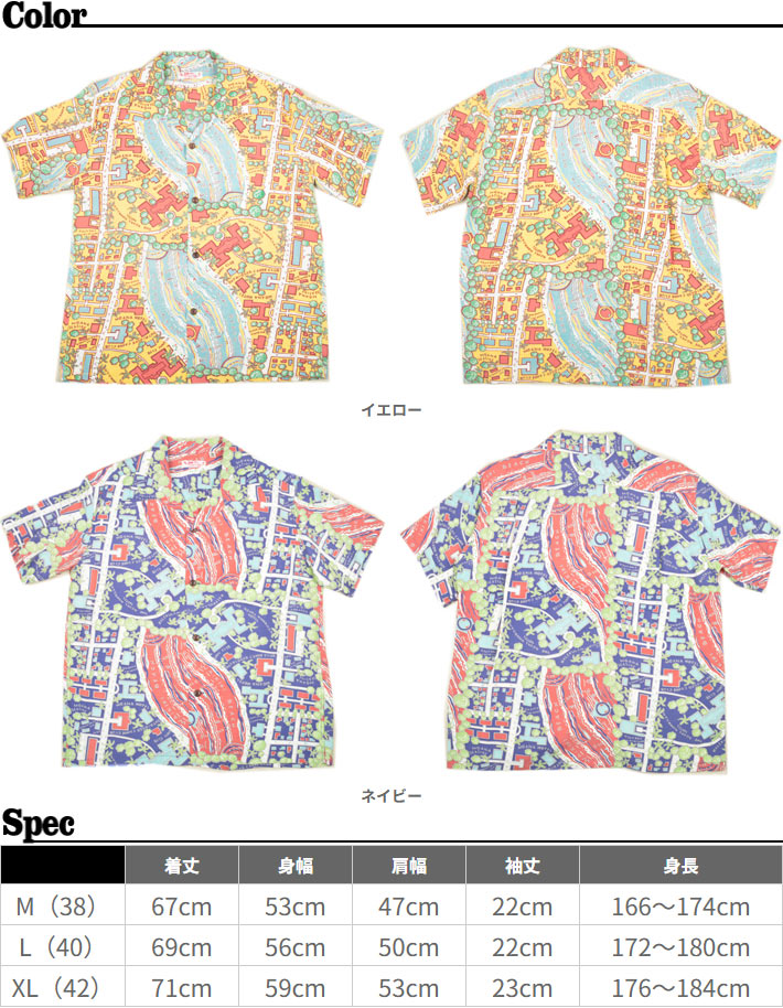 サンサーフ（SUN SURF）半袖アロハシャツ WAIKIKI MAP サンサーフ（SUN SURF）半袖アロハシャツ WAIKIKI MAP SS39424
