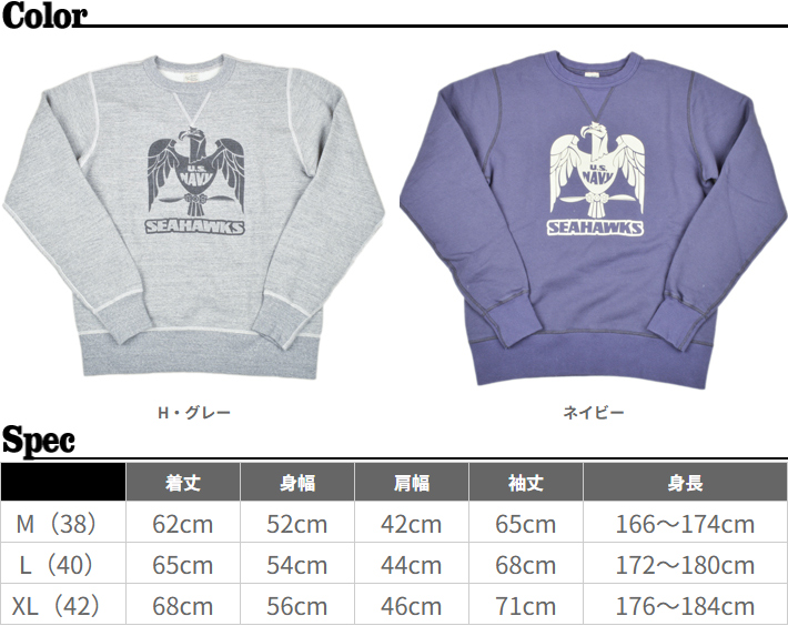 バズリクソンズ（Buzz Rickson's）ミリタリースウェット U.S.NAVY