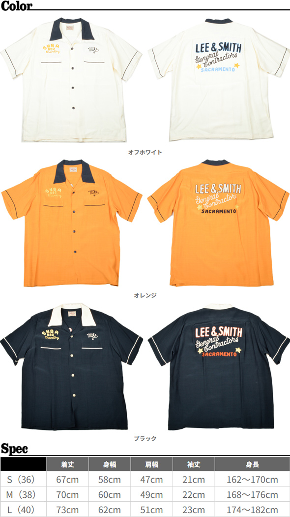 スタイルアイズ（STYLE EYES）レーヨンボーリングシャツ LEE&SMITH