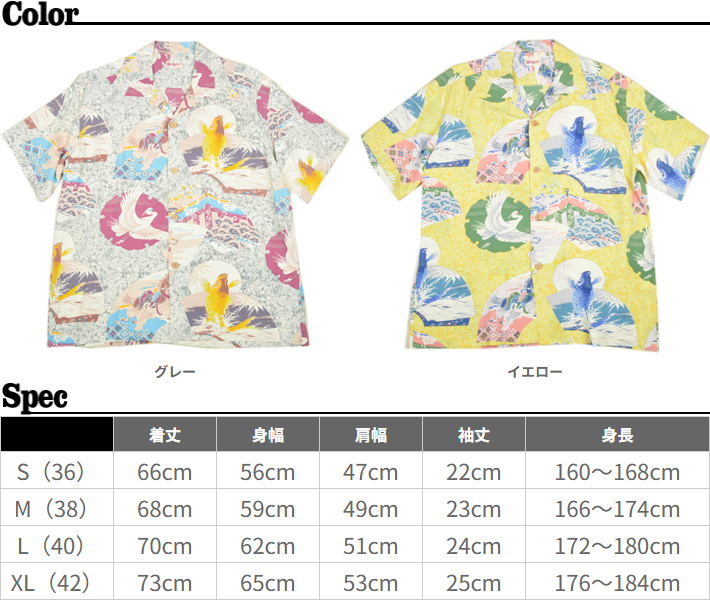 サンサーフ（SUN SURF）半袖アロハシャツ JAPANESE QUAINT DESIGN