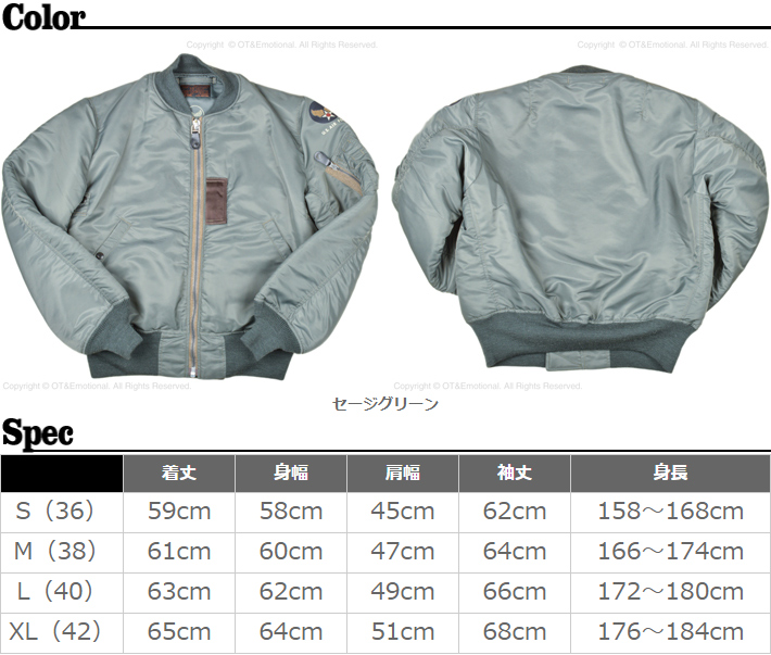 バズリクソンズ（Buzz Rickson's）MA-1 1st MODEL ALBERT TURNER