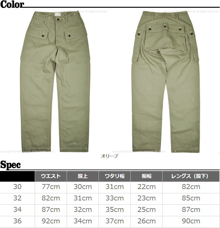 バズリクソンズ（Buzz Rickson's）ミリタリーパンツ U.S.MARINE CORPS HERRINGBONE PANTS BR42340｜ot-emens｜03