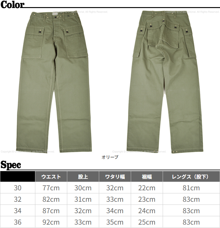 バズリクソンズ（Buzz Rickson's）ミリタリーパンツ USMC M-1944 H.B.T