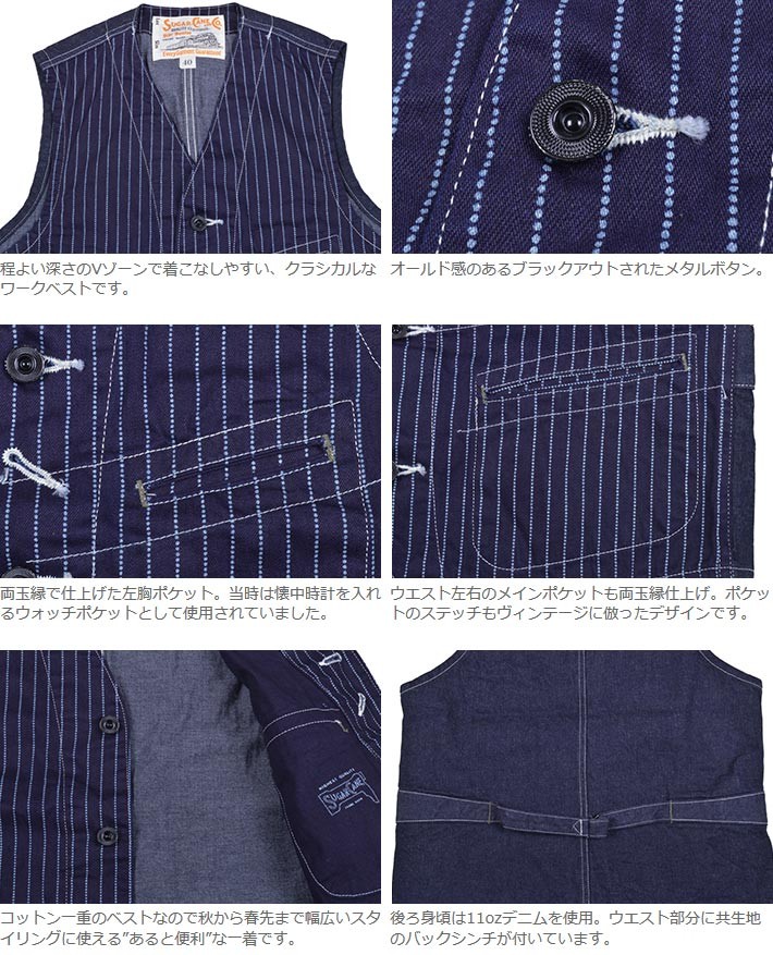 SUGAR CANE シュガーケーン（SUGAR CANE）ウォバッシュワークベスト