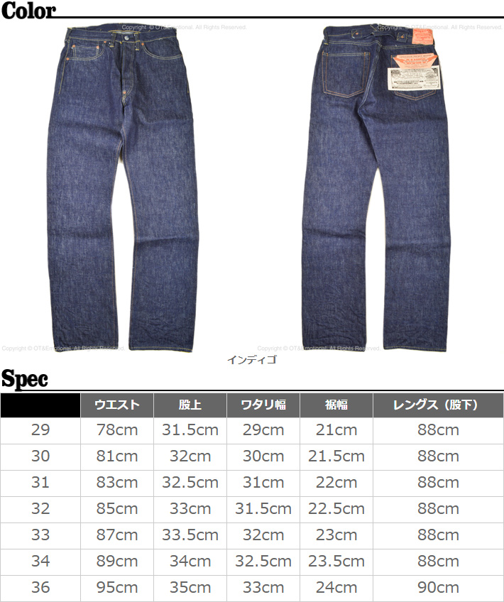 SUGAR CANE シュガーケーン（SUGAR CANE）ジーンズ BLUE DENIM