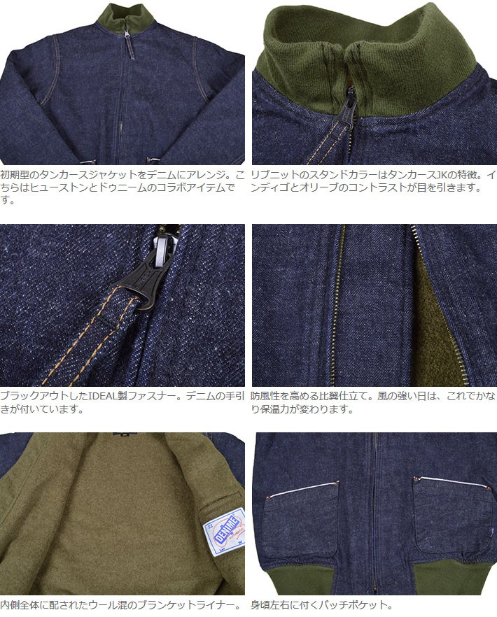 HOUSTON SALE！ポイント10倍！ヒューストン（HOUSTON) DENIM