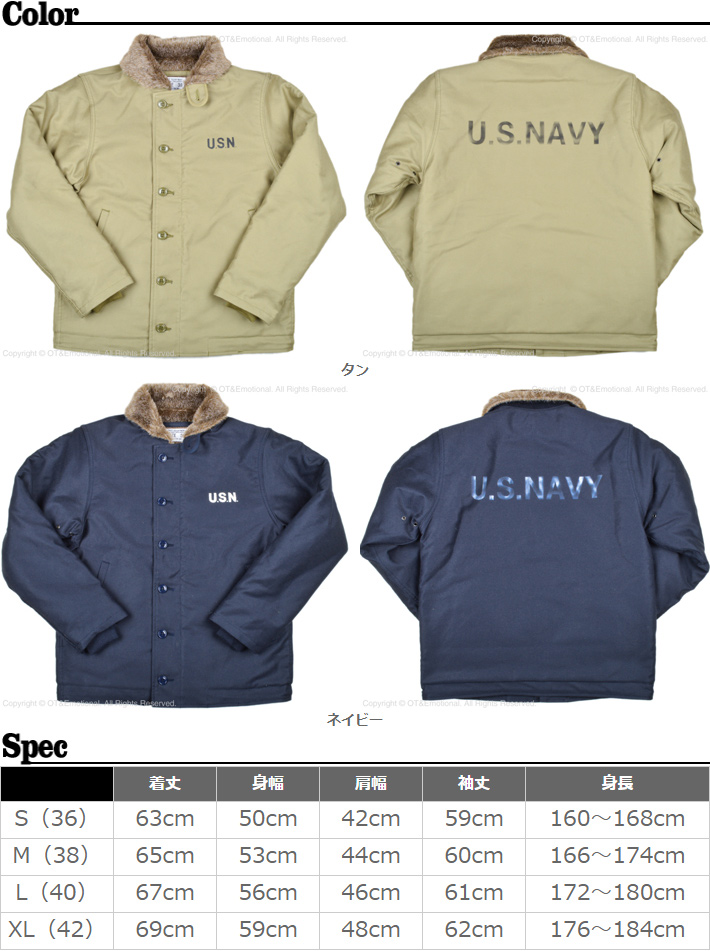 HOUSTON（ヒューストン） N-1 DECK JACKET TIGHT MODEL 5N-1X