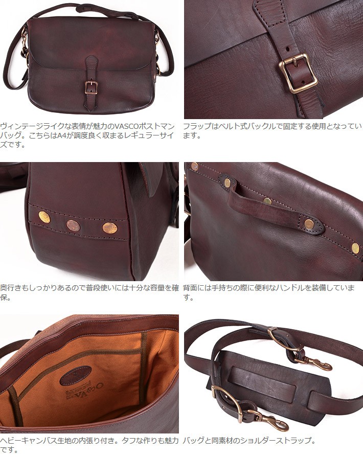 ポイント5倍！ヴァスコ（vasco)レザーポストマンショルダーバッグ 