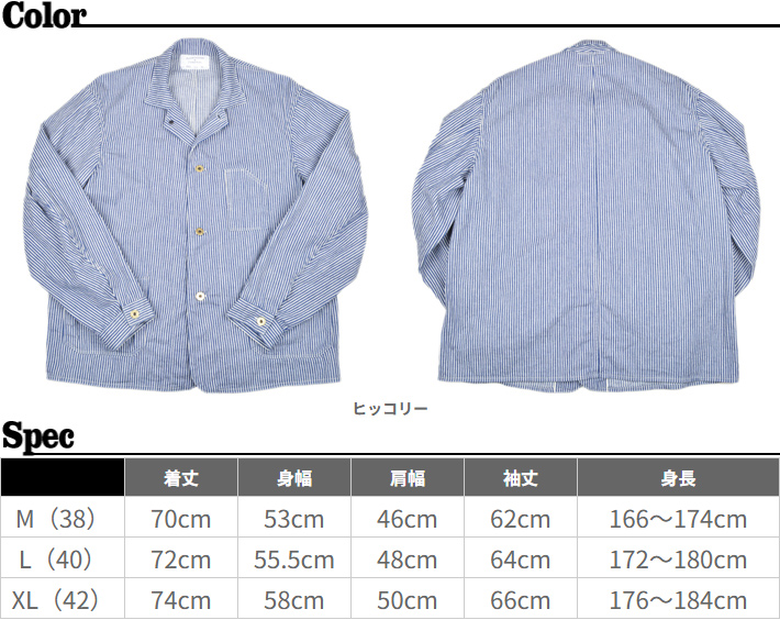 WAREHOUSE ウエアハウス（WAREHOUSE）1920'S FREELAND CHORE JK