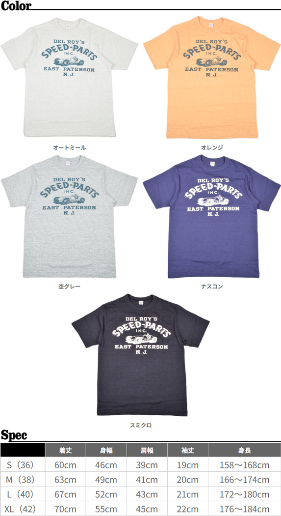 WAREHOUSE ウエアハウス（WAREHOUSE）Tシャツ 4601 SPEED-PARTS