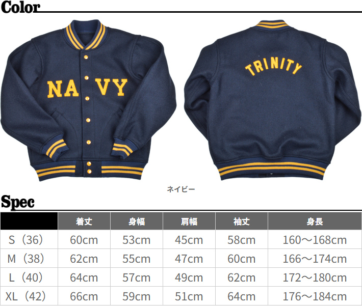 WAREHOUSE（ウエアハウス） スタジャン 50'S NAVY VERSITY JKT 2240