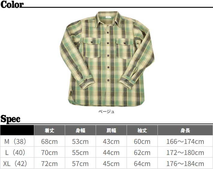 WAREHOUSE（ウエアハウス） フランネルシャツ チンストラップ H柄 3022