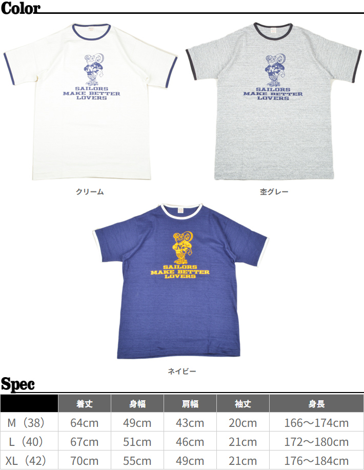 WAREHOUSE（ウエアハウス） リンガーTシャツ 4059 SAILORS